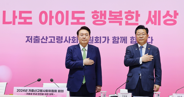지난해 6월 윤석열 전 대통령과 주형환 저출산고령사회위원회 부위원장이 저출산고령사회위원회 회의에서 함께 국기에 경례하고 있다. 대통령실통신사진기자단