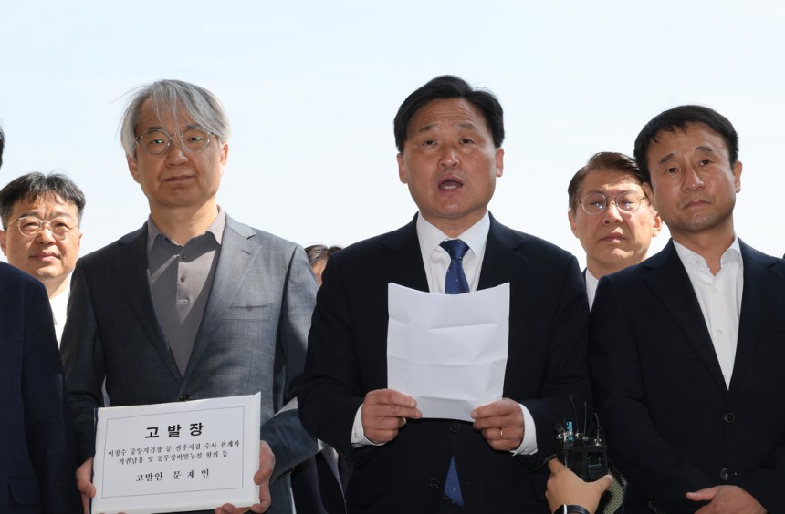 김영진 더불어민주당 전정권정치탄압대책위원장(가운데)과 문재인 전 대통령 변호인단이 30일 경기도 과천시 고위공직자범죄수사처 앞에서 문재인 전 대통령 수사 관련 이창수 서울중앙지검장 등 검사들에 대한 고발장 제출에 앞