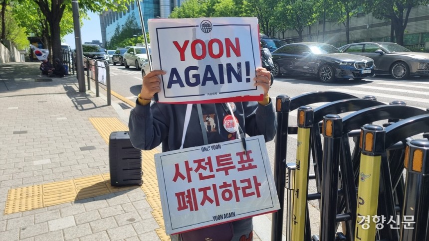 30일 서울 서초구 윤석열 전 대통령의 사저를 찾은 한 지지자가 피켓을 들어 보이고 있다. 서현희 기자