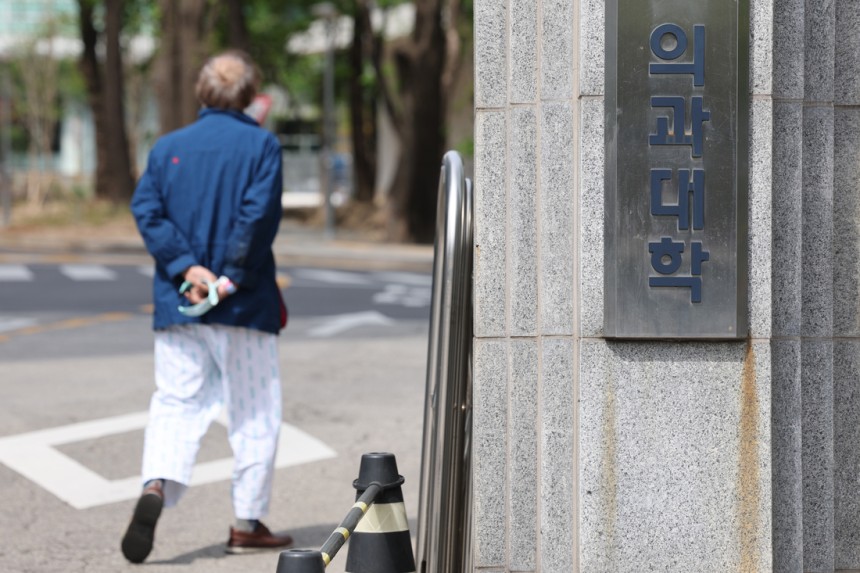 27일 서울 시내의 한 의과대학. 연합뉴스