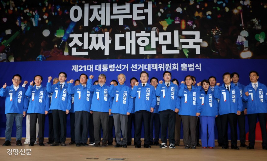 “파이팅”으로 시작 더불어민주당의 이재명 대선 후보와 윤여준·박찬대 총괄상임선거대책위원장 등이 30일 국회 의원회관에서 열린 선대위 출범식에서 파이팅을 외치고 있다. 박민규 선임기자