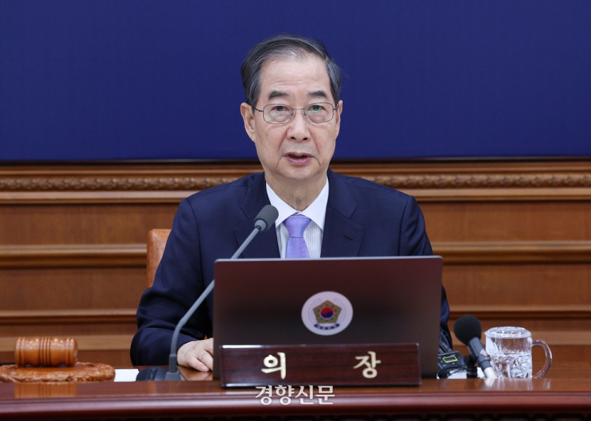 한덕수 대통령 권한대행 국무총리가 지난달 29일 서울 종로구 정부서울청사에서 열린 국무회의에서 모두발언을 하고 있다. 대통령실사진기자단