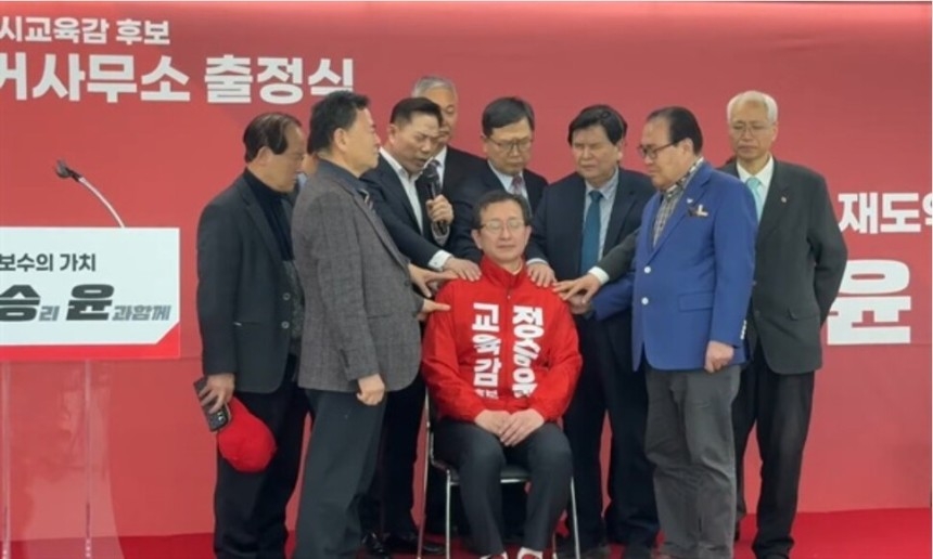 세이브코리아 대표 손현보 목사(왼쪽 세 번째) 등이 지난 3월 20일 정승윤 부산시교육감 후보 선거사무소에서 열린 정 후보 승리 기원 예배 후 안수기도를 하는 모습 / 인터넷 커뮤니티 캡처