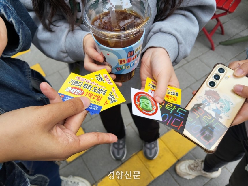 이재원(27)·김설아(27)·권소연씨(27)가 5일 서울 동대문구 연화사‘부처님 생신 카페’에서 구매한 스티커를 내보이고 있다.김태욱 기자