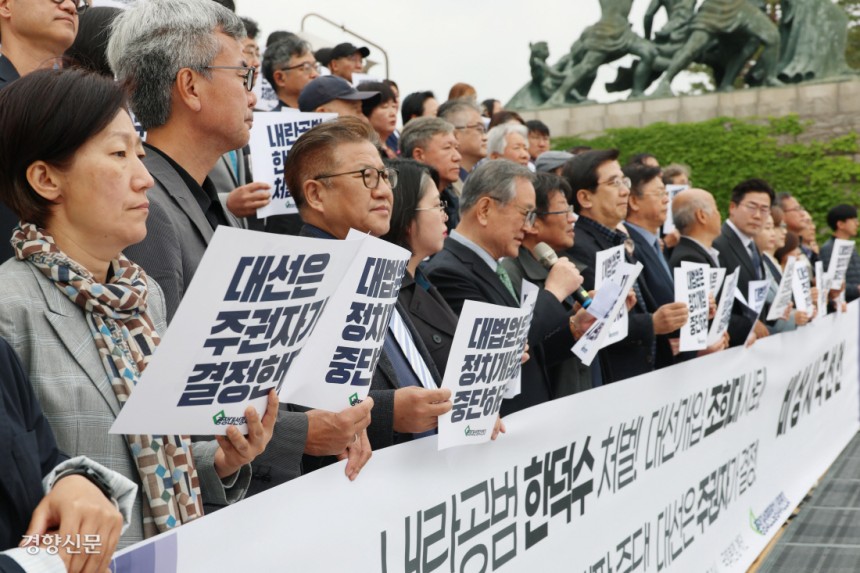 국회 앞 “대선 개입 조희대 대법원장 사퇴” 광장대선연합정치시민연대 소속 활동가와 구 야권 의원들이 5일 국회 본청 앞 계단에서‘대선개입 조희대 대법원장 사퇴’등을 촉구하며 비상시국선언을 하고 있다.한수빈 기자