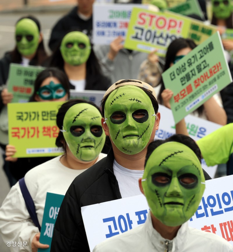 “고아원 없애고, 국가가 부모를 찾아주자”[포토뉴스]