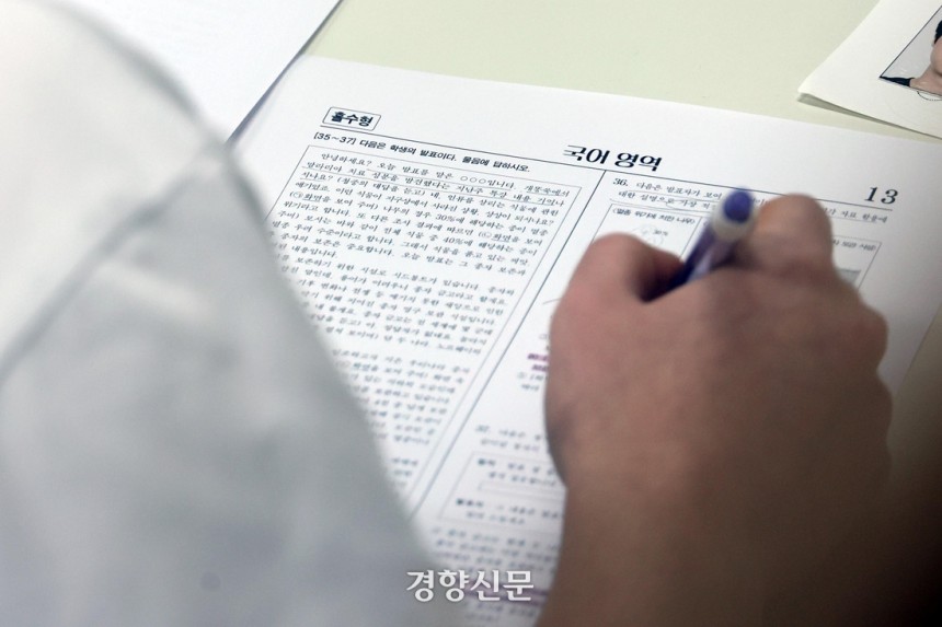 2025학년도 대학수학능력시험(수능)이 치러진 지난해 11월14일 오전 서울 서초구 반포고등학교에 마련된 고사장에서 수험생들이 시험을 치르고 있다.사진공동취재단
