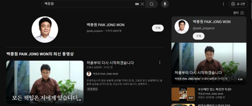 백종원 더본코리아 대표 유튜브채널 캡처화면
