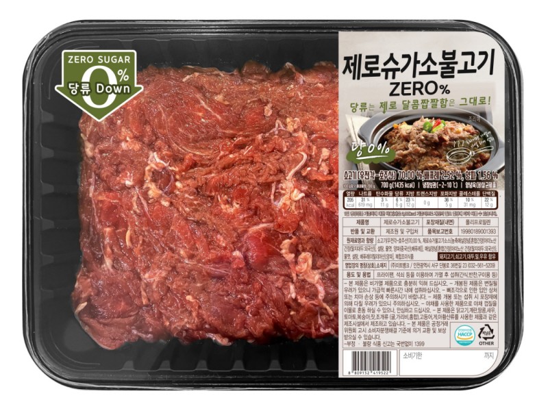 롯데마트 양념육 인기 비결 ‘제로슈거’