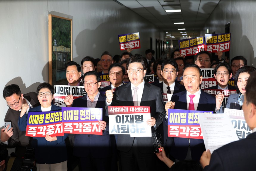 7일 서울 여의도 국회 법제사법위원회 전체회의장 앞에서 국민의힘 의원들이 ‘이재명 면죄입법 즉각중지’ 등의 내용이 적힌 손팻말을 들고 구호를 외치고 있다. 연합뉴스