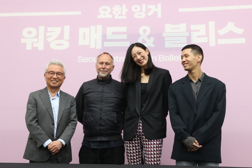 7일 서울 종로구 세종문화회관에서 열린 서울시발레단‘워킹 매드 & 블리스’기자간담회에서 참석자들이 포즈를 취하고 있다.왼쪽부터 안호상 세종문화회관 사장,요한 잉거 안무가,<a href=