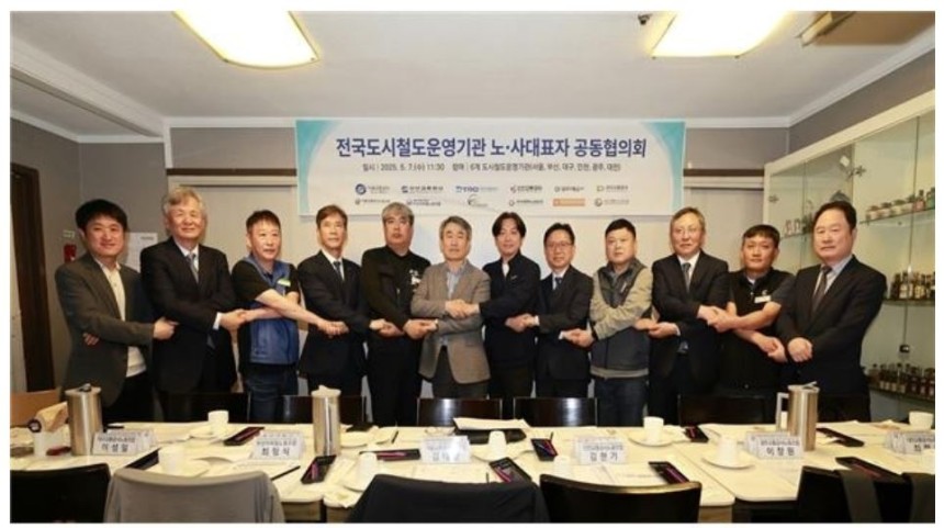 서울교통공사가 전국 6개 도시철도 운영기관과 법정 무임승차 공익서비스 비용에 대한 국비 보전을 촉구하는 공동건의문을 7일 채택했다.회의에 참석한 6개 기관 노사 대표자들이 기념촬영 하는 모습.서울교통공사 제공.