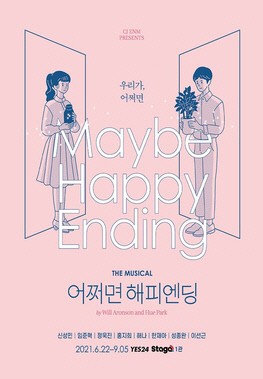 한국 창작 뮤지컬 ‘어쩌면 해피엔딩’, 뉴욕 드라마 비평가협회 작품상 수상