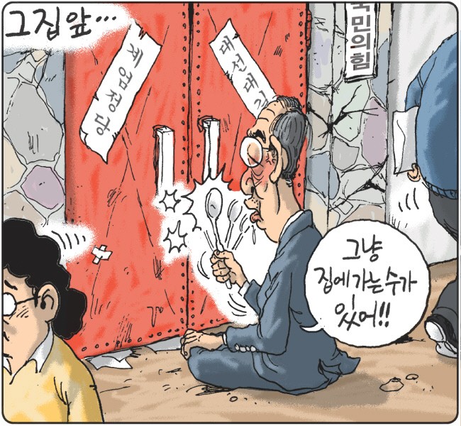 2025년 5월 8일[김용민의 그림마당]
