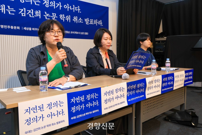 숙명민주동문회와 세상을 바꾸는 숙명인들의 재학생 모임 ‘설화’ 등이 8일 서울 중구 필동에서 연 ‘김건희 여사 논문 취소 촉구 기자회견’ 중 김 여사의 논문을 검증한 신동순 숙명여대 교수가 발언을 하고 있다. 이준헌