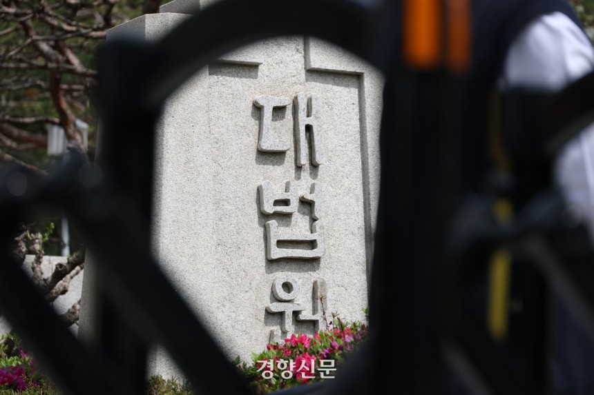 서울 서초구 대법원.권도현 기자