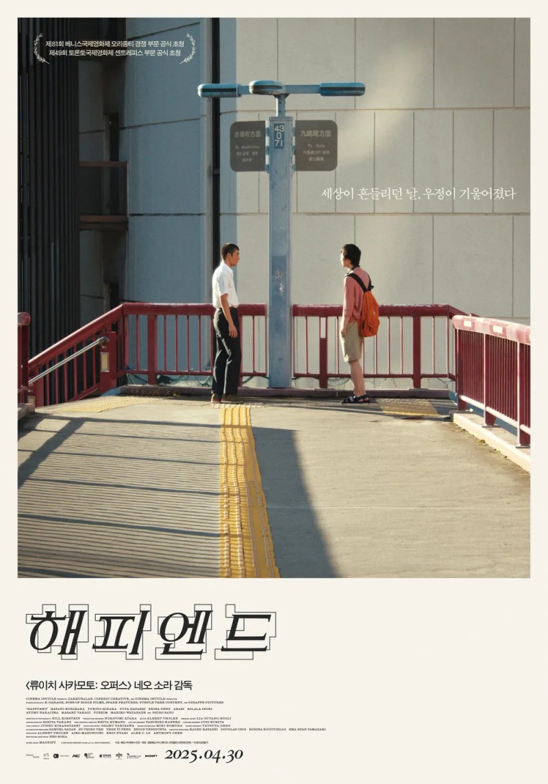 [김봉석의 문화유랑]지구의 해피엔드