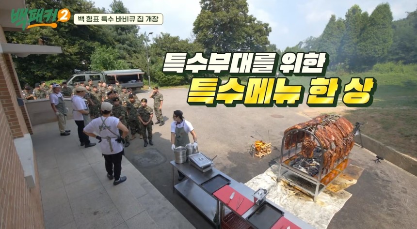 미인증 조리기구 의혹이 제기된 바비큐 조리기구.백패커2 영상 갈무리