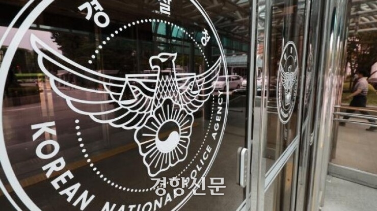 경찰 마크.경향신문 자료사진