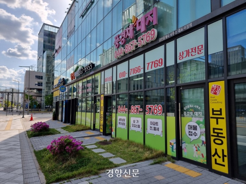 지난 4월21일 세종시 나성동의 공인중개사 사무소.이호준 기자