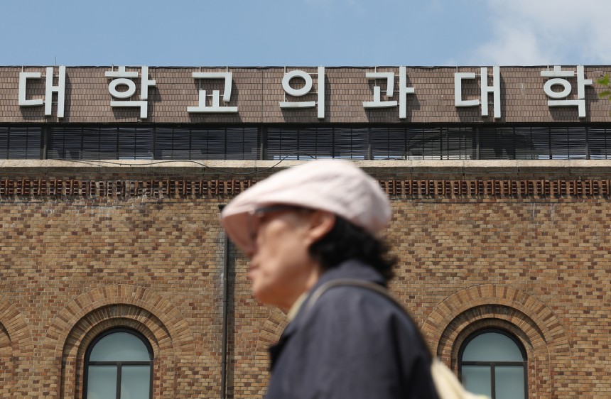 지난 7일 오전 서울 시내 한 의과대학.연합뉴스