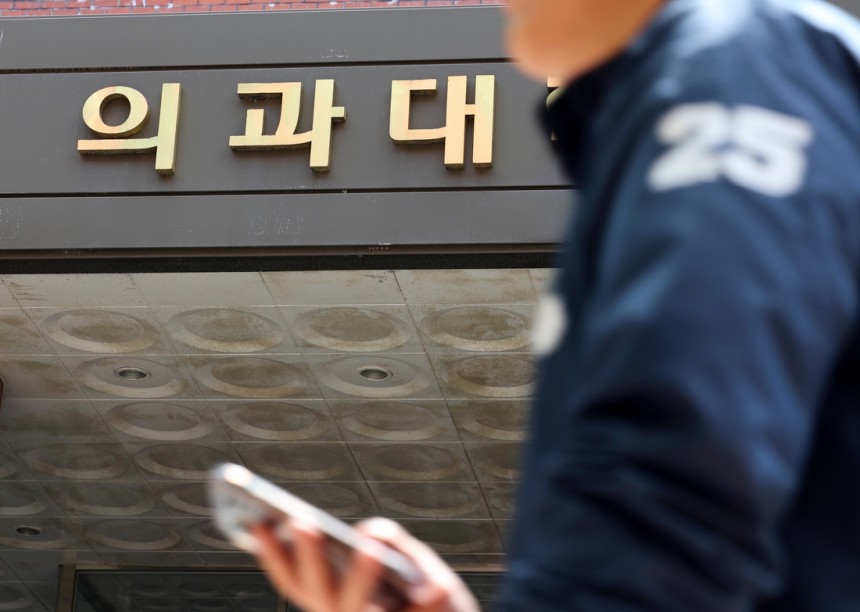 광주 한 의과대학. 연합뉴스