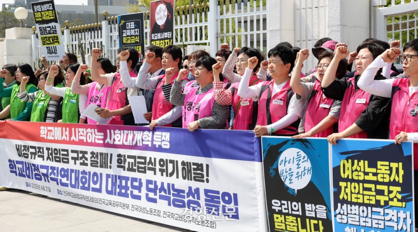 전국학교비정규직연대회의 대표단이 지난 4월 21일 정부서울청사 앞에서 학교 비정규직 저임금 구조 철폐와 학교급식 위기 해결을 위한 단식농성에 돌입했다. 단식 11일차인 지난 5월 1일 더불어민주당과 학교급식 종합 대