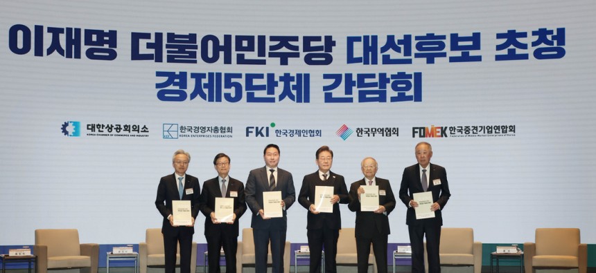 지난 8일 최태원 대한상의 회장과 경제단체장들이 이재명 더불어민주당 대선후보(사진 왼쪽에서 네 번째)에게‘제21대 대선-미래성장을 위한 국민과 기업의 제안’제언집을 전달하고 기념촬영을 하고 있다.대한상공회의소 