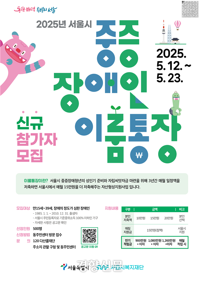 서울시 제공
