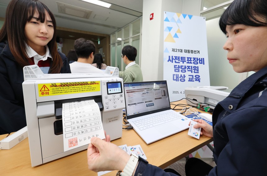 제21대 대통령선거를 36일 앞둔 지난달 28일 인천 미추홀구 인천시선거관리위원회에서 시내 시·군 선거관리위원회 담당 공무원들이 사전투표 교육을 받고 있다.연합뉴스