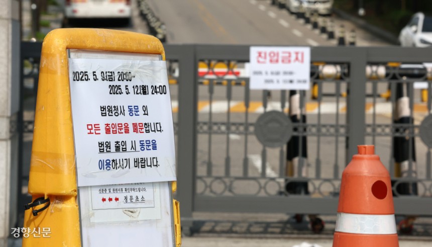 출입구 막힌 법원청사…오늘 세 번째 재판 윤석열,포토라인에 설까 내란 우두머리 혐의 등으로 기소된 윤석열 전 대통령의 세 번째 재판을 하루 앞둔 11일 서울 서초구 서울중앙지법 출입구가 봉쇄되어 있다.경호상 이유