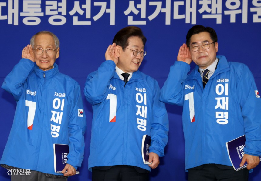이재명 더불어민주당 대선 후보(가운데)와 윤여준(왼쪽), 박찬대 총괄상임선대위원장이 지난 4월30일 국회 의원회관에서 열린 중앙선대위출범식에서 국민의 목소리에 귀를 기울이겠다는 의미의 ‘경청 퍼포먼스’를 하고 있다.