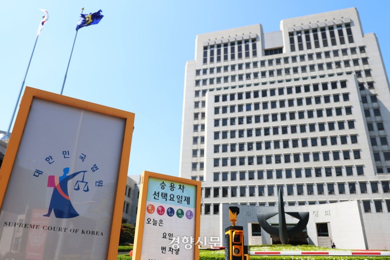 [속보] 대법 “<b>서울</b> 초·중·고교 ‘<b>기초학력 공개</b> 조례’는 적법”