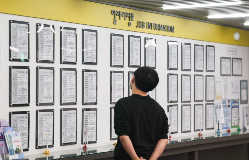서울 마포구 서부고용복지플러스센터에서 구직자들이 채용게시판을 살펴보고 있다. 연합뉴스.