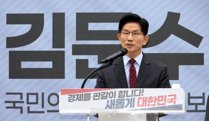 김문수 국민의힘 대선 후보가 18일 오전 서울 여의도 중앙당사에서 ‘경제를 판갈이합니다-새롭게 대한민국’ 경제 공약을 발표하고 있다. 성동훈 기자