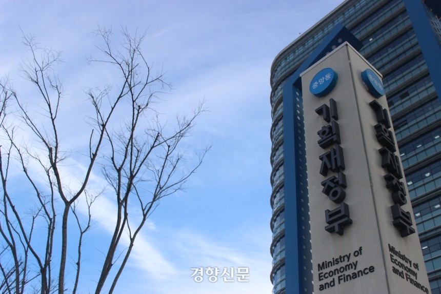 정부세종청사 기획재정부