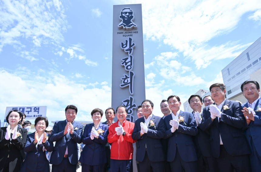 홍준표 대구시장(가운데)과 내빈들이 지난해 8월 대구 동구 동대구역 앞 광장에서 열린 ‘박정희광장 표지판 제막식’에 참석해 박수를 치고 있다. 대구시 제공