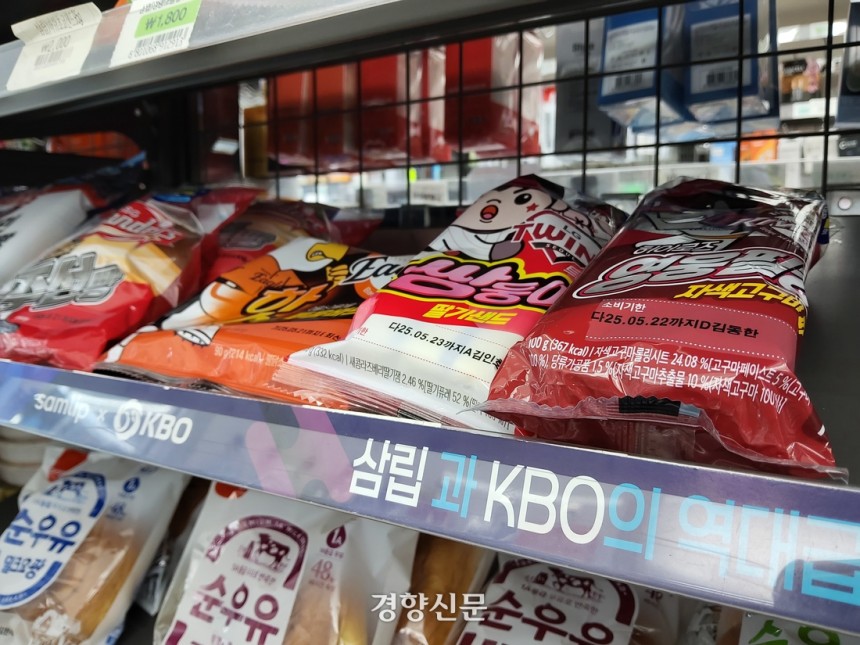 SPC삼립이 판매중인 ‘크보빵’이 20일 서울 광진구의 한 편의점 매대에 진열돼 있다. 김태욱 기자