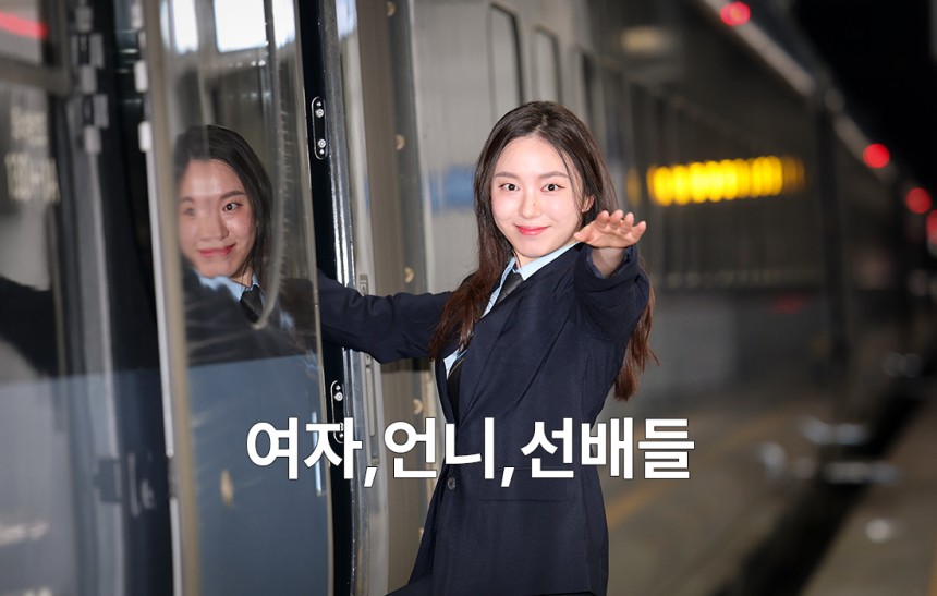 강하영 코레일 기관사·홍보실 대리가 지난 15일 경향신문과 인터뷰에 앞서 서울역 플랫폼에서 포즈를 취하고 있다. 정지윤 선임기자
