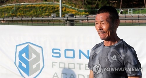 손웅정 손축구아카데미 감독. 연합뉴스 자료사진