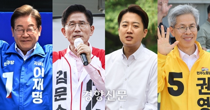 왼쪽부터 이재명 더불어민주당 대선 후보와 김문수 국민의힘 대선 후보, 이준석 개혁신당 대선 후보, 권영국 민주노동당 대선 후보. 경향신문·연합뉴스