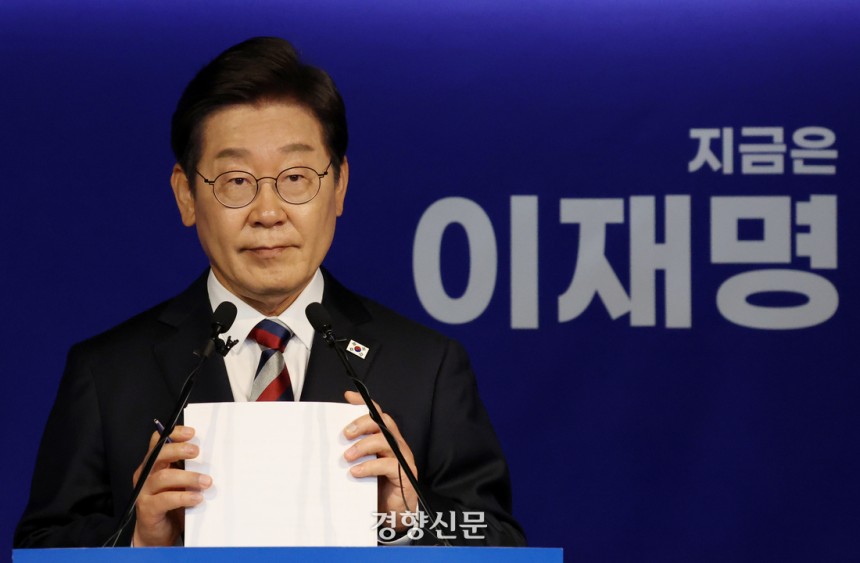 이재명 더불어민주당 대선 후보가 25일 서울 여의도 민주당사에서 기자회견을 하고 있다. 박민규 선임기자