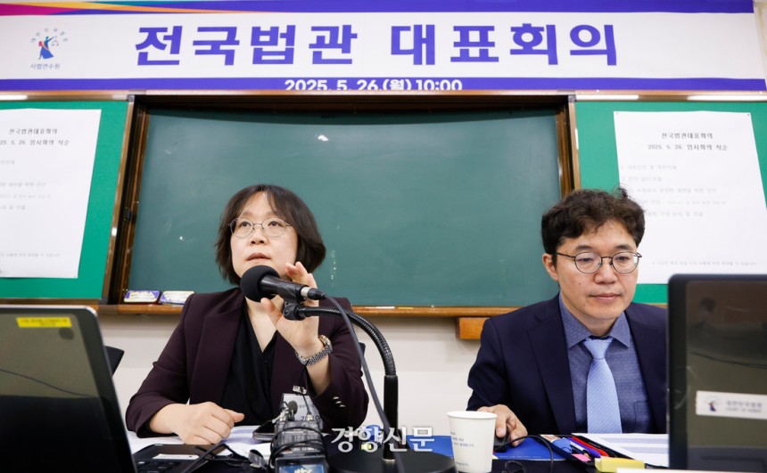 김예영 전국법관대표회의 의장이 26일 경기 고양시 사법연수원에서 열린 전국법관대표회의 임시회의에서 개회선을 하고 있다. 권도현 기자