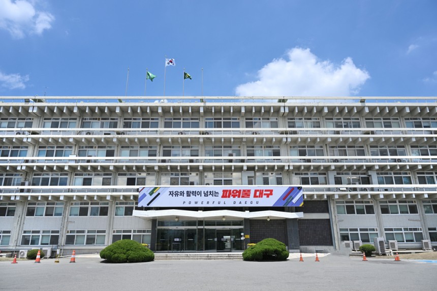 대구시 산격청사 전경. 대구시 제공