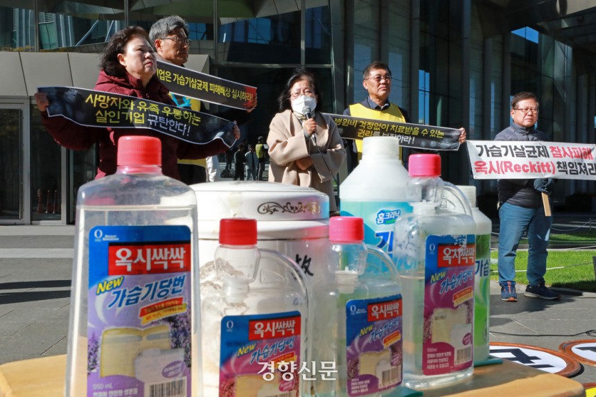 대법원에서 가습기 살균제 제조·판매사를 상대로 낸 손해배상청구 소송의 일부 승소 판결받은 피해자 김옥분씨가 2023년 11월10일 서울 여의도 옥시레킷벤키저 본사 앞에서 가습기 살균제 제조사 손해배상 책임 인정 판결