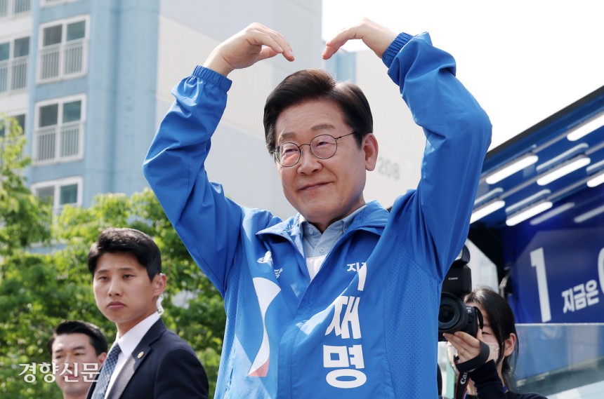 이재명 더불어민주당 대선 후보가 26일 경기 용인시 단국대 죽전캠퍼스 정문 앞에서 유세  연설을 마친 뒤 두 손으로 ‘하트’를 만들어 보이고 있다. 박민규 선임기자