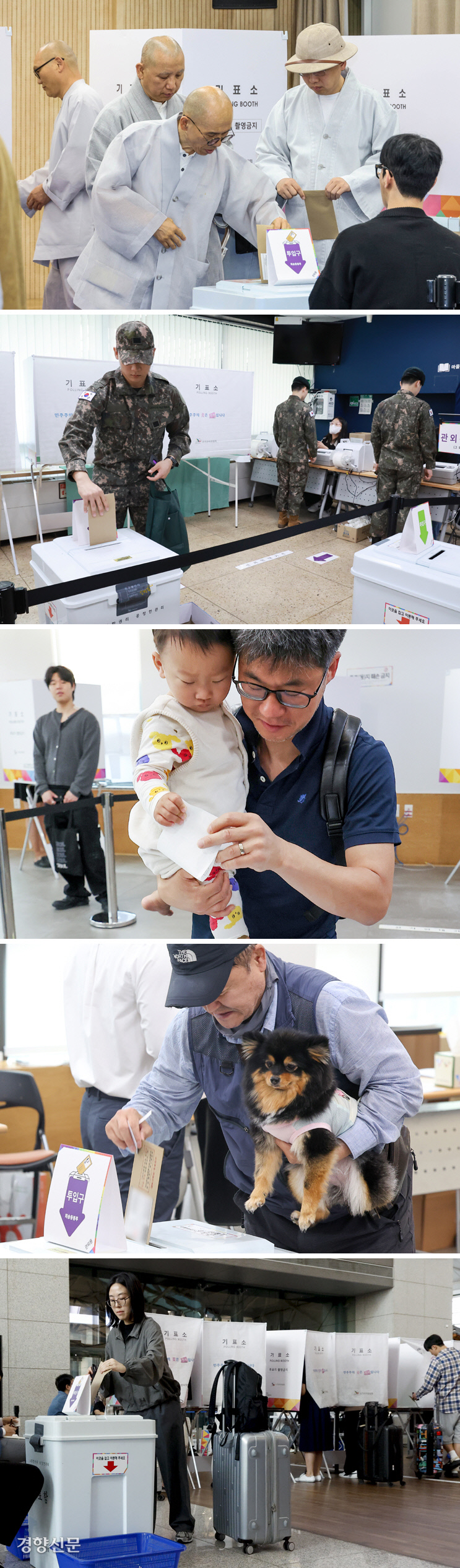 조계사 스님들이 21대 대통령 선거 사전투표 첫날인 29일 서울 종로구 가회동주민센터에서 투표하고 있다. 군 장병도 종로구 삼청동주민센터에서 한 표를 행사했다. 중구 중림동주민센터에서는 한 시민이 아이와 함께, 또 