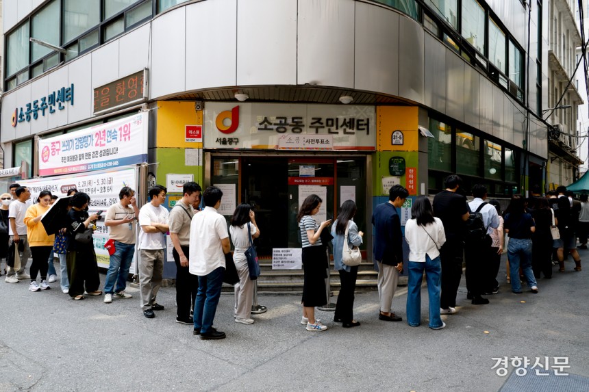 제21대 대통령선거 사전투표 마지막 날인 30일 서울 중구 소공동주민센터투표소 인근에 점심시간을 이용해 투표하려는 유권자들이 줄지어 서 있다. 문재원 기자