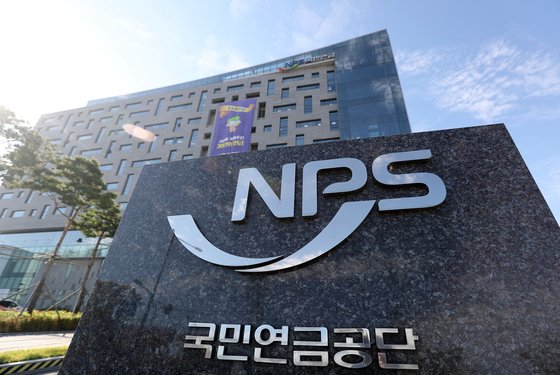 전북 전주시 국민연금공단. 연합뉴스