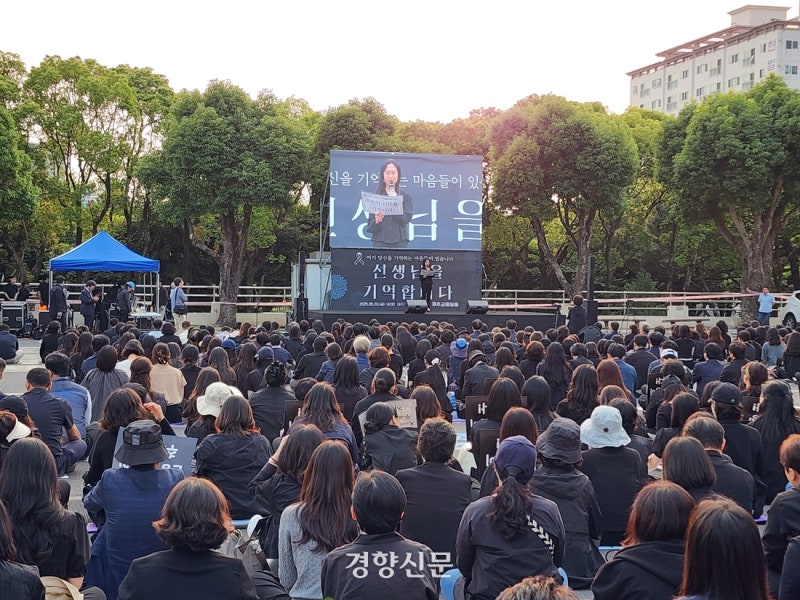 “선생님을 기억합니다” 숨진 <b>제주 교사 추모</b>제 열려